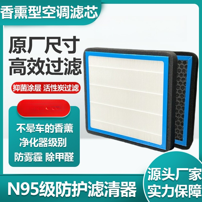Fragranced Activated Carbon Ca - đánh giá và giá Filter Replacement N95